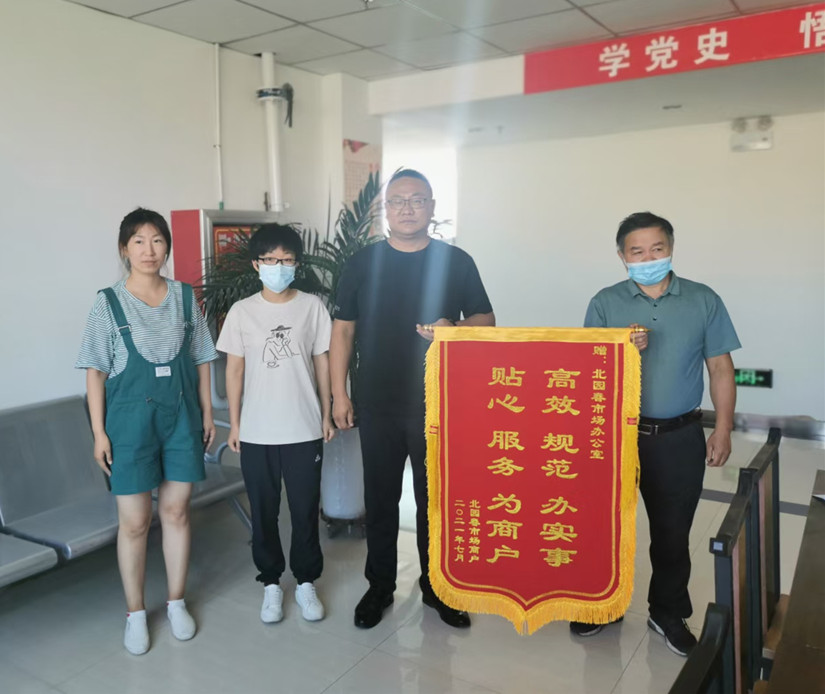 1630466053948748.jpg 圖為:烏蘇北園春市場(chǎng)商戶(hù)送來(lái)錦旗_副本.jpg